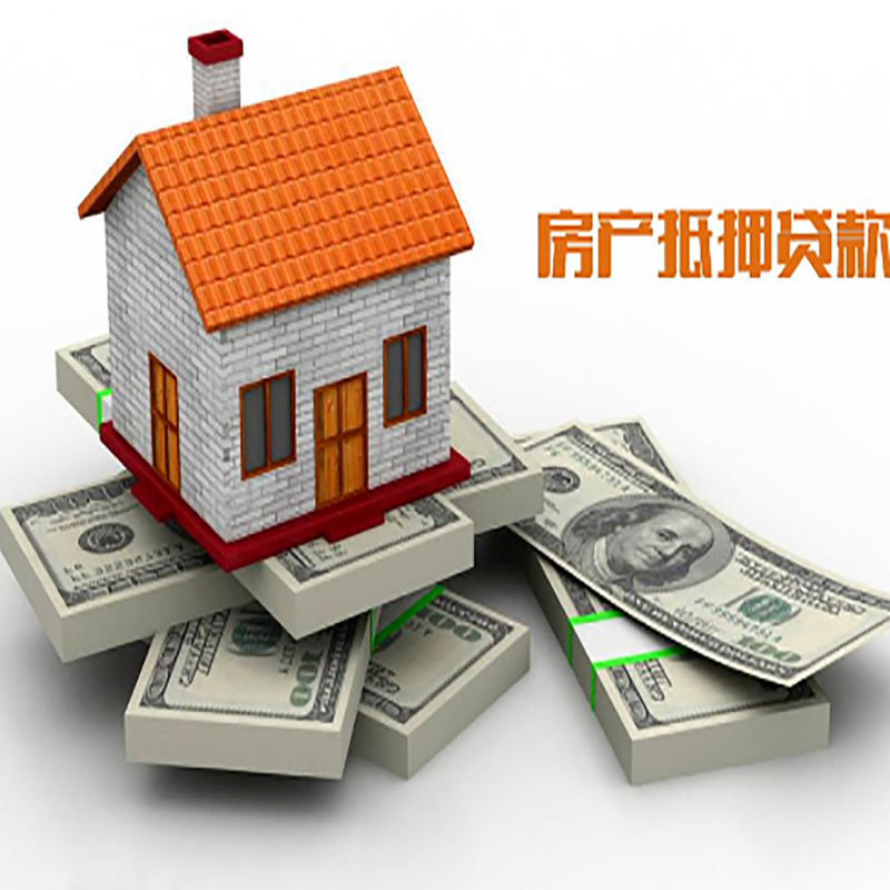 盘龙房子抵押贷款利率