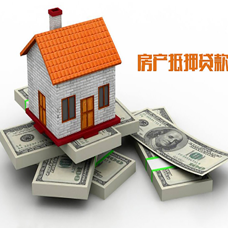 盘龙房屋抵押贷款流程|盘龙房子抵押贷款