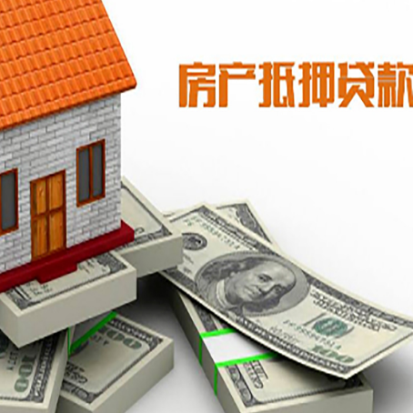 盘龙房产抵押贷款都需要哪些条件和资料