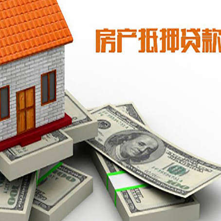 盘龙房屋抵押贷款有什么申请条件?