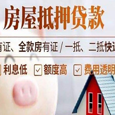 盘龙房产抵押贷款银行要求的条件有哪些?