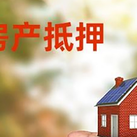 盘龙房产抵押贷款到银行该如何申请？