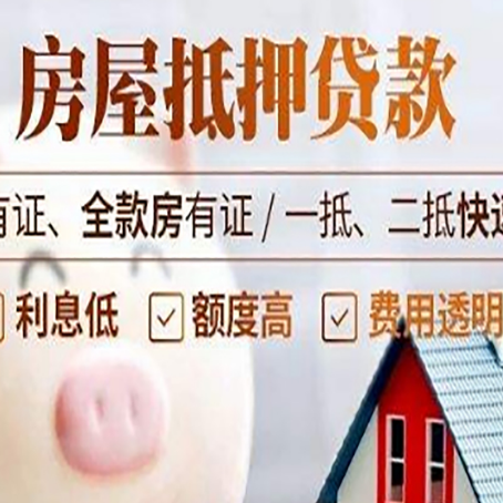 盘龙房产抵押贷款的利率是多少?