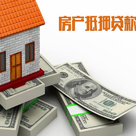 盘龙房屋抵押贷款的条件？