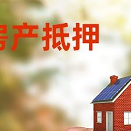 盘龙房产抵押贷款申请条件？