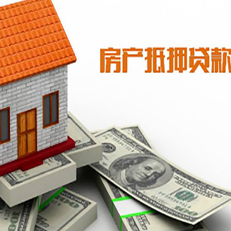 盘龙房子抵押贷款怎么贷？