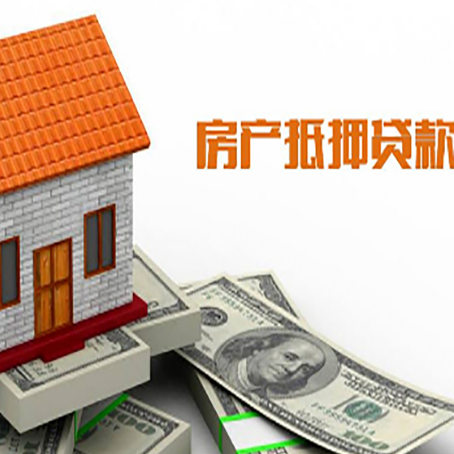 盘龙房屋抵押贷款申请的流程