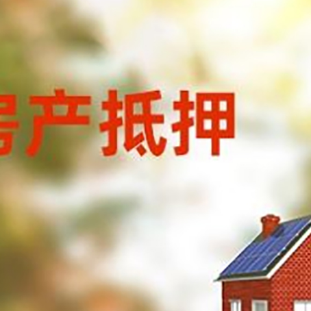 盘龙房屋抵押贷款需要房产证吗？