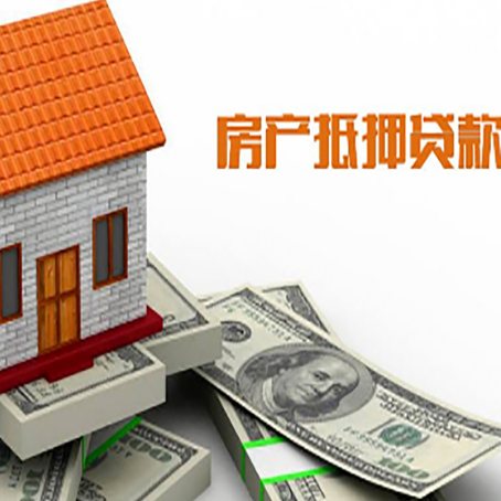 盘龙房子抵押贷款办理的流程
