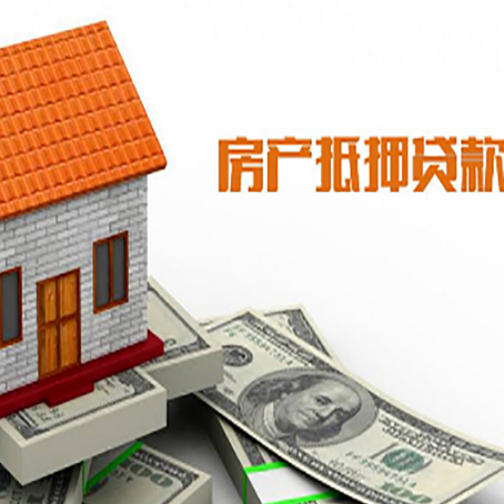 盘龙房子有贷款怎么办理抵押贷款？
