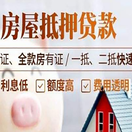 盘龙房子抵押贷款利率上涨对市场的影响