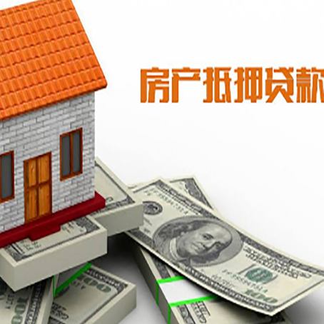 盘龙房屋抵押贷款利率全解析